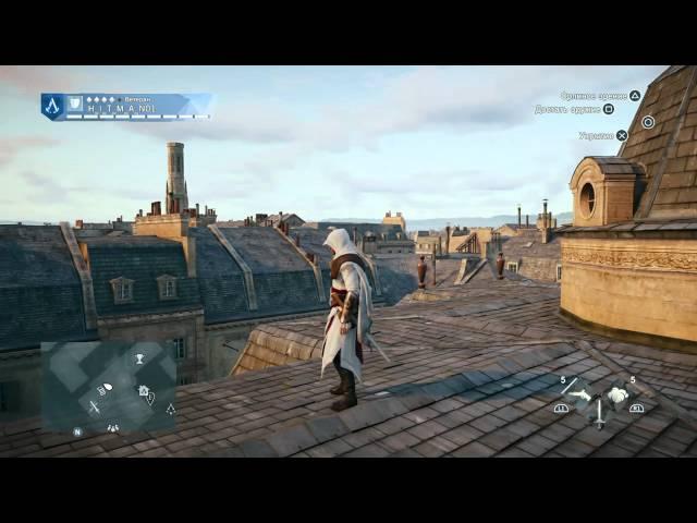 Все костюмы в Assassin's Creed Unity