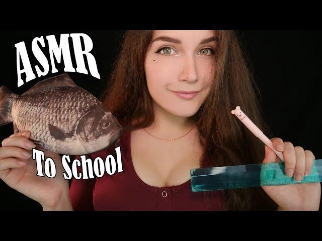 АСМР Cоберу тебя в школу  ASMR Getting ready for school 