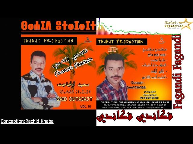 Said outajajt #Fagandi_Fagandi فكاندي فكاندي #ⵙⴰⵄⵉⴷ_ⵓⵜⴰⵊⴰⵊⵜ