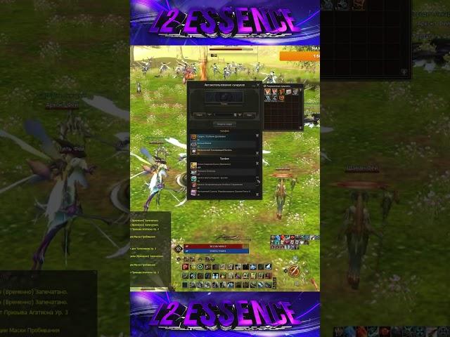 Сверкающий Сундук с Маской на 18000руб. Lineage 2 Essence - PVEfun. #злойсюка #lineage2 #essence #l2