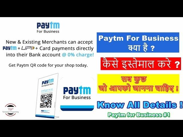 Paytm for Business #1 || How to Start Paytm for Business App || How to Use Paytm for Business App