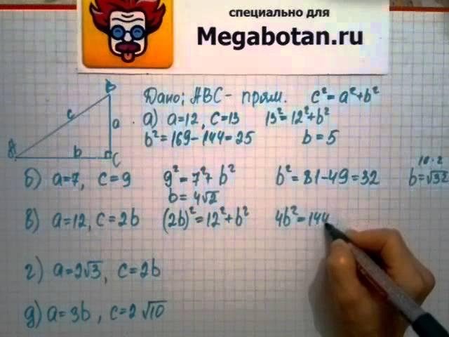 Номер 484 Геометрия 7 9 класс Атанасян