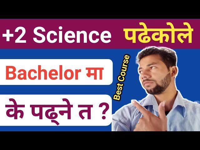 What After 12th Science in Nepal | 12th Science Pachhi Bachelor ma K Padhne