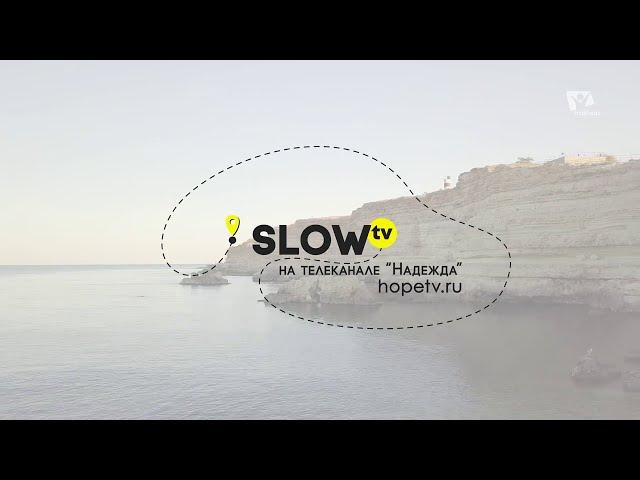 Голубая бухта Севастополя |  Slow TV // Крым реалии с высоты птичьего полета