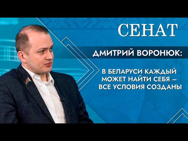Дмитрий Воронюк: Беларусь становится образовательным центром притяжения в Восточной Европе