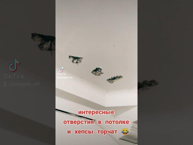 лайвфаки от соседей