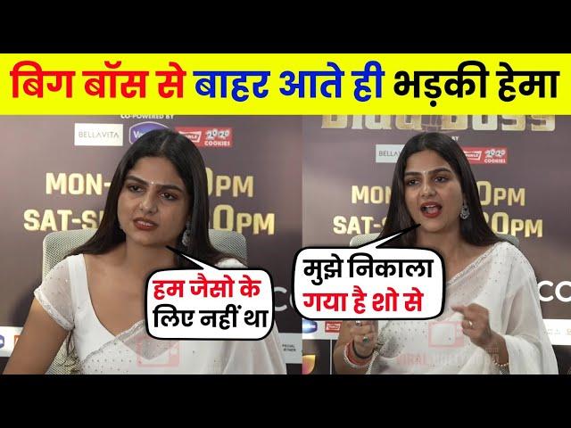 Hema Sharma Eviction Interview | Hema Sharma Angry Reaction To Eviction | Hema Sharma Full Interview