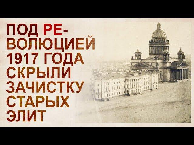 Petrograd without people in the period from 1917 to 1921. Purge of world elites