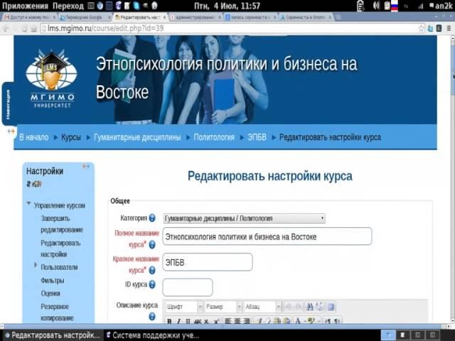 Как в Moodle 2.2 изменить формат текущего курса и тему (внешний вид / дизайн)