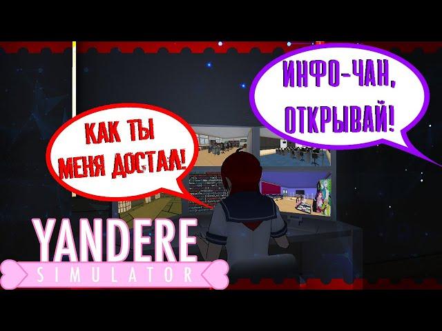 СКРЫТАЯ ТАЙНА ДИРЕКТОРА И ЖУРНАЛИСТА ► Yandere Simulator