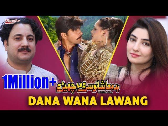 Pashto new film song 2019 | Badmashano Sara Ma Chera | Dana wana lawang | Gul panra song