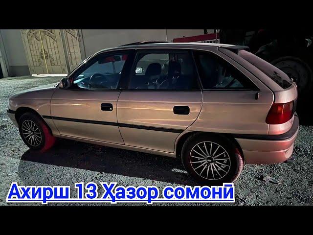 Срочно. мошинхои Фуруши Арзон. факат Opel Astra F. Хечибек - ҳо (28.09.2024) AVTO TAJIKISTAN