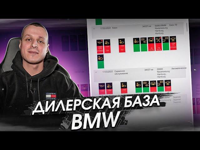 Дилерская история BMW - AIR как это работает !?