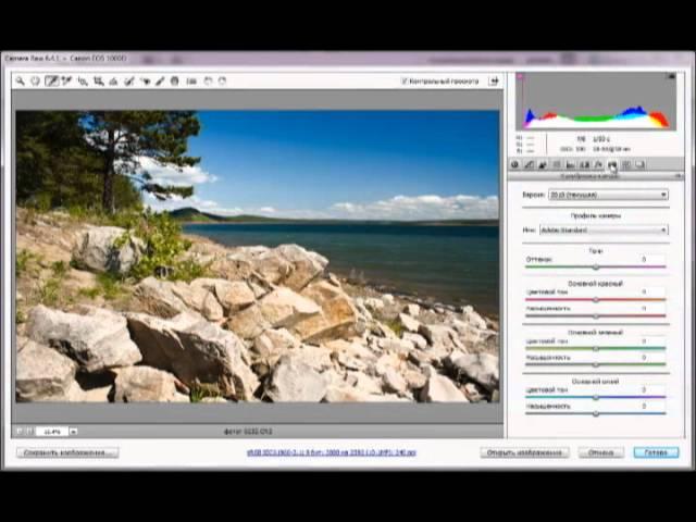 Уроки фотошоп. Обработка фотографий в КАМЕРА RAW