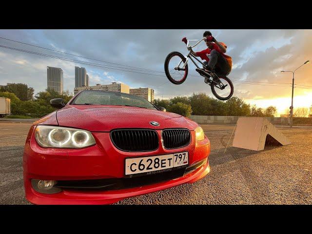 Прыгнул на BMX через BMW. Кому я подарил свой ХАММЕР?