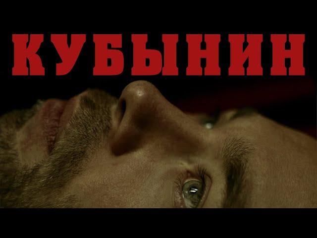 В поисках титанов - Евгений Кубынин (Neversmile, Зимавсегда, Людмил Огурченко). Я про музыку.