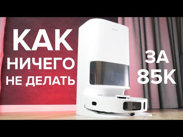 Dreame Bot L10s Ultra - многофункциональный робот-пылесос  Обзор и тесты | ЛУЧШИЙ или НЕТ в 2023?