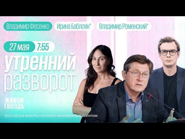 ФРГ разрешила Украине бить по России. Путин хочет душить Microsoft. Израиль прекратит огонь? Ширяев*