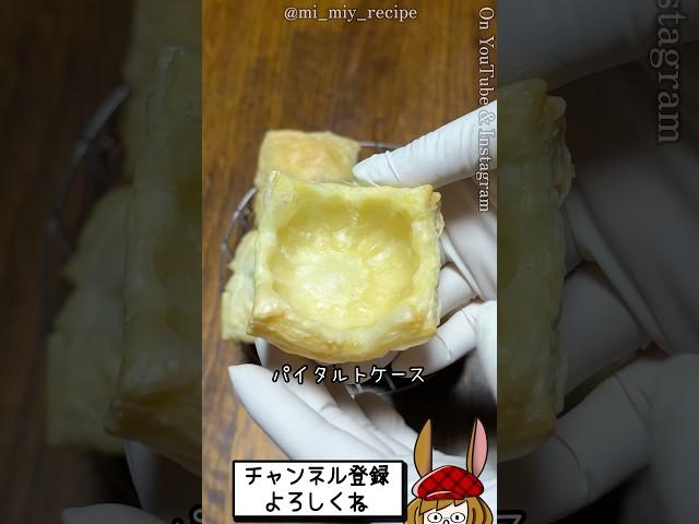 I made a tart case using a canelé mold from Daiso!
