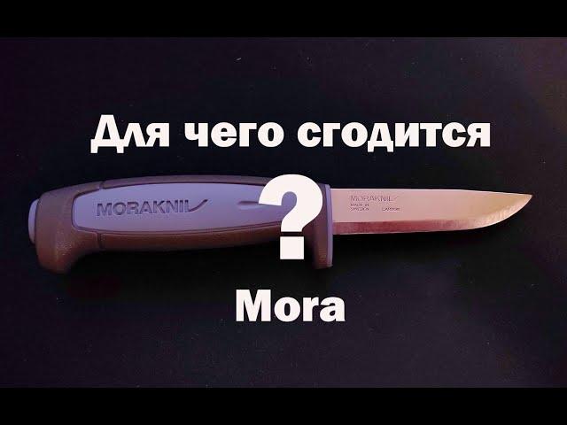 Mora. Тест и история ножа Мора