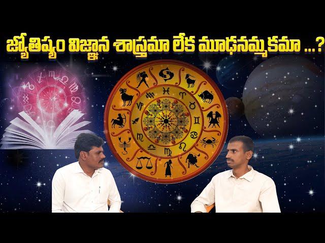 Astrology is science or superstition...?