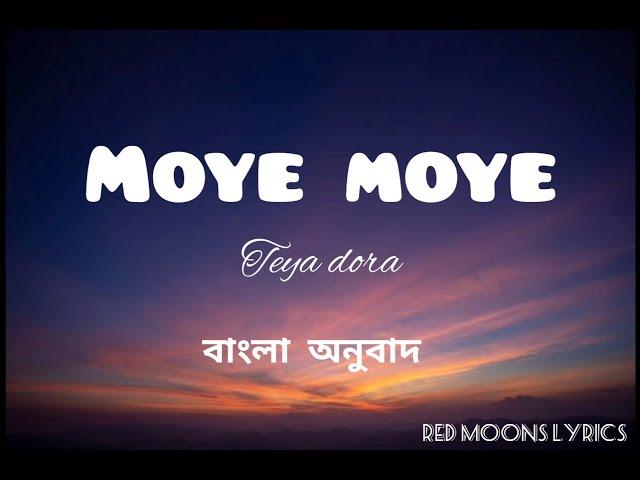 Teya Dora Džanum lyrics |Moye Moye song Bangla lyrics||Moje More song bangla lyrics