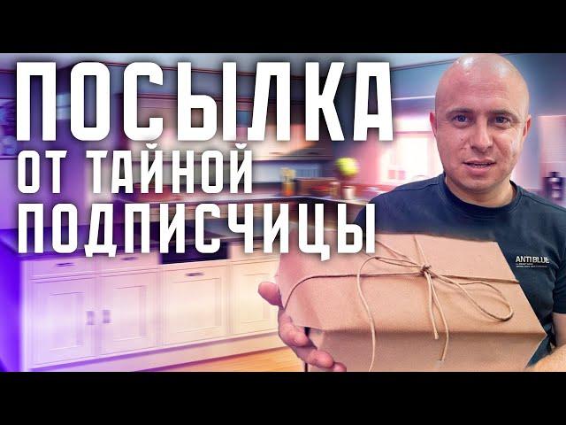 Распаковка посылки с Польши 