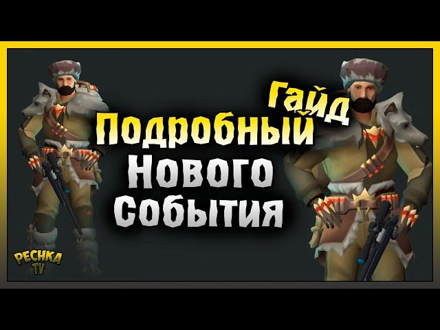 ОХОТНИЧИЙ ИНСТИНКТ ГАЙД ДЛЯ НОВИЧКОВ! РОЗЫГРЫШ КРУТЫХ ПРИЗОВ! Last Day on Earth: Survival