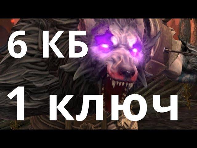 Raid Shadow Legends Анкил, 6 клановый босс, Рошкар, Череполом