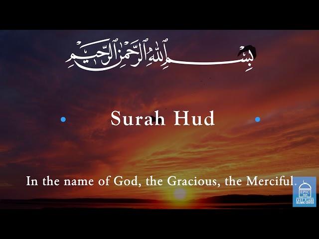 Surah Yunus Ayah 1-10, Surah Hud 35-49 | Shaykh Sajjad Gul | Quran Recitation