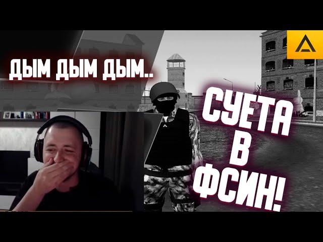 О ТОМ , КАК ПИЧУГА В ФСИН УСТРАИВАЛСЯ | AMAZING RP | Нарезка со стрима #2