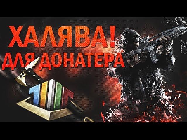 WARFACE ЕСТЬ АККАУНТЫ с ДОНОМ 70+ отдам по 50 РУБ !!!