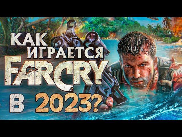 Как играется Far Cry в 2024