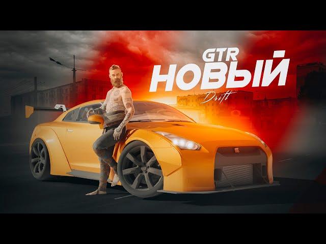 НОВЫЙ NISSAN GTR DRIFT СКОЛЬЗИТ КАК ПО МАСЛУ! ПОДОБРАЛ ЛУЧШИЙ КОНФИГ ДЛЯ КОМФОРТНОГО ДРИФТА В NEXTRP