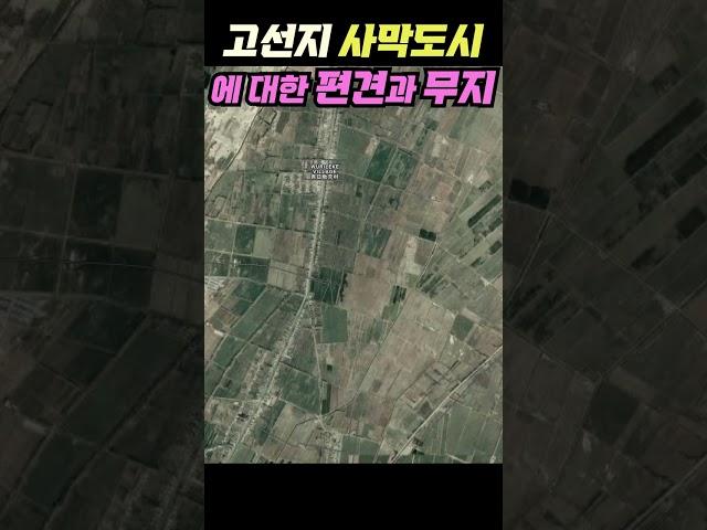 고선지 장군의 사막 도시에 대한 편견과 무지 #고구려 #혜초 #고선지 #실크로드 #당나라