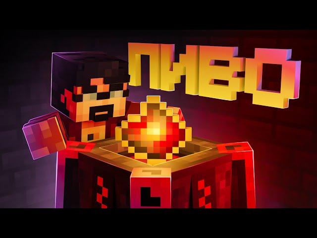 Диван, нарезан к пиву // Divine Journey #12