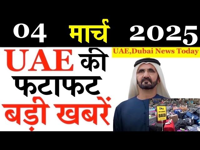 Latest UAE News of 04 March 2025 on New Flights to Abu Dhabi, Free Meals Golden Visa, Sheikh Hamdan