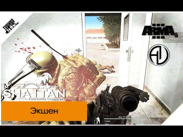 Оборонять терминал. ArmA 3 Тушино Серьёзные игры mTSG