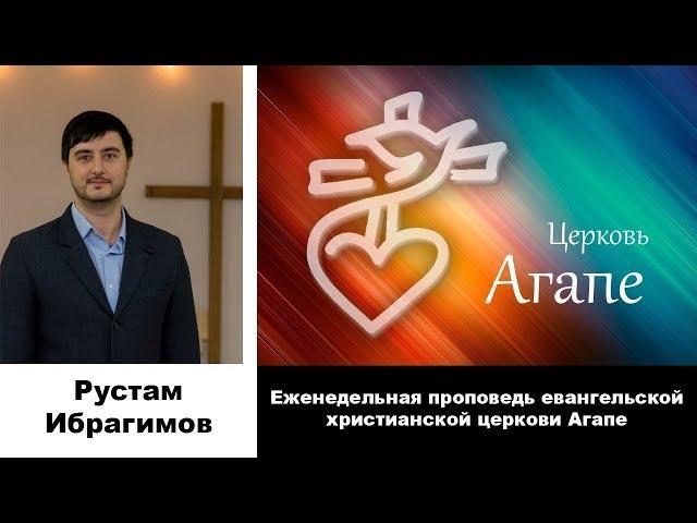 Рустам Ибрагимов - Абсолютно, Новая жизнь! - 15.07.2018