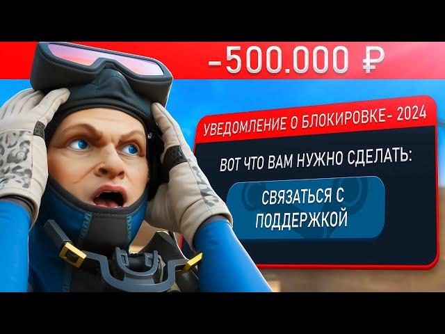 Как Steam Забанил нам Аккаунты на 500.000 Рублей?