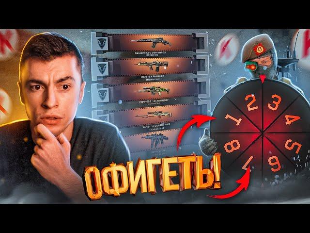 ВЫ ДОЛЖНЫ ЭТО УВИДЕТЬ! К ТАКОМУ ПОВОРОТУ ДАЖЕ Я НЕ БЫЛ ГОТОВ - WARFACE