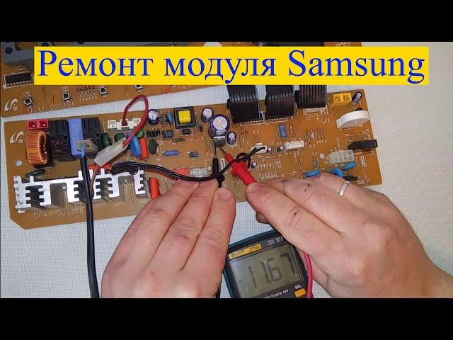 Samsung washing machine module repair (How to replace the processor?)