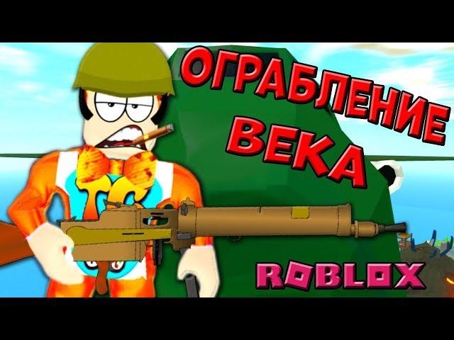 УКРАЛ ОРУЖИЕ У ВОЕННЫХ Мед Сити! ПОЛОМАЛ НОВЫЙ САМОЛЕТ Mad City Roblox