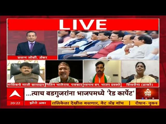 Zero Hour Sushma Andhare :भाजपने सगळ्या बलात्कारी, खुनी, देशद्रोही यांना पक्षात द्यायला पाहिजे
