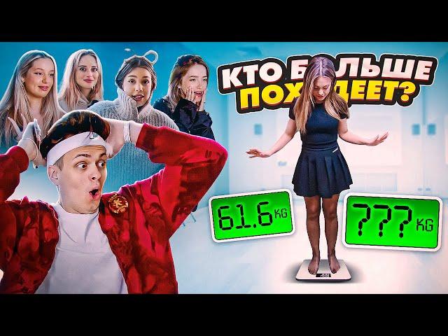 Кто БОЛЬШЕ ПОХУДЕЕТ за 24 ЧАСА ЧЕЛЛЕНДЖ! (Бустер, Акулич, Генсуха)