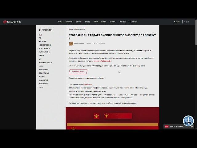 Destiny 2 | 10000 эмблемок «Серия „Апогей“» бесплатно и новый способ избежать обморожения в СГК