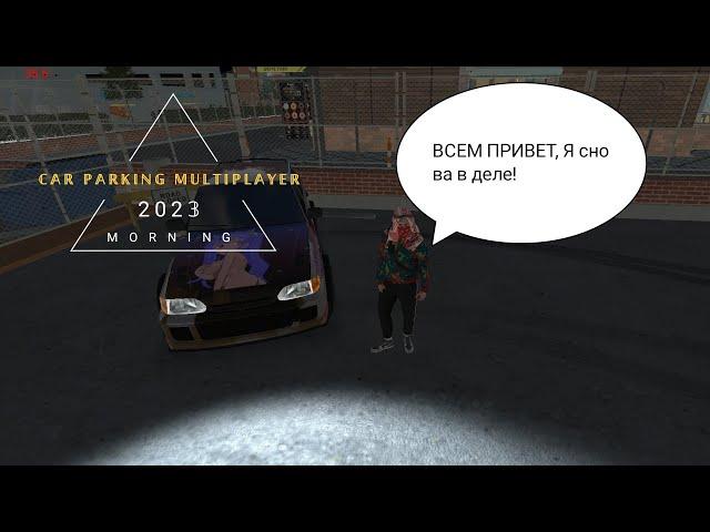 CAR PARKING MULTIPLAYER покатушки вспоминаю как дрифтить + дрифт настройка VAZ 2114 (1695)