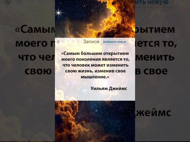 Преобразите свою жизнь: сила изменения мышления как главное открытие нашего поколения