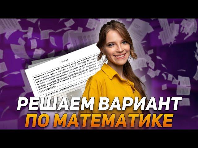 РЕШАЕМ 7 ВАРИАНТ ЯЩЕНКО ИЗ ДЕМО СБОРНИКА | МАТЕМАТИКА | ОГЭ 2024 | МАСТЕР-ГРУППА | 99 БАЛЛОВ