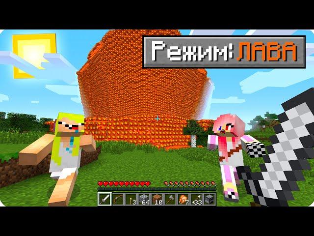 МАЙНКРАФТ НО ОТ ЛАВЫ НЕ УБЕЖАТЬ! ПОБЕГ ОТ ЛАВЫ В МАЙНКРАФТ ПАРКУР! 100% ТРОЛЛИНГ ЛОВУШКА MINECRAFT